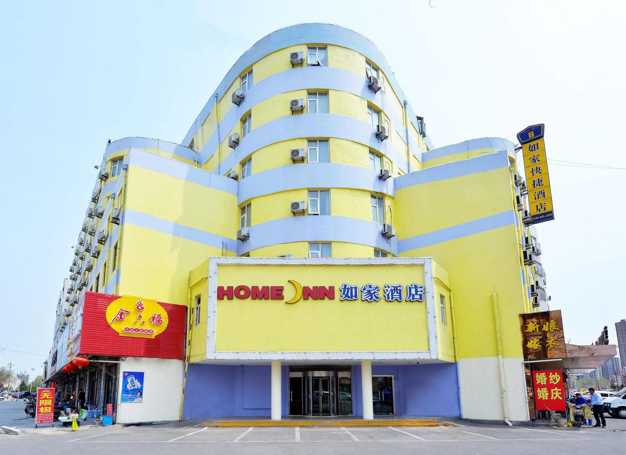 Home Inn Qingdao Jimo Heshan Road 外观 照片